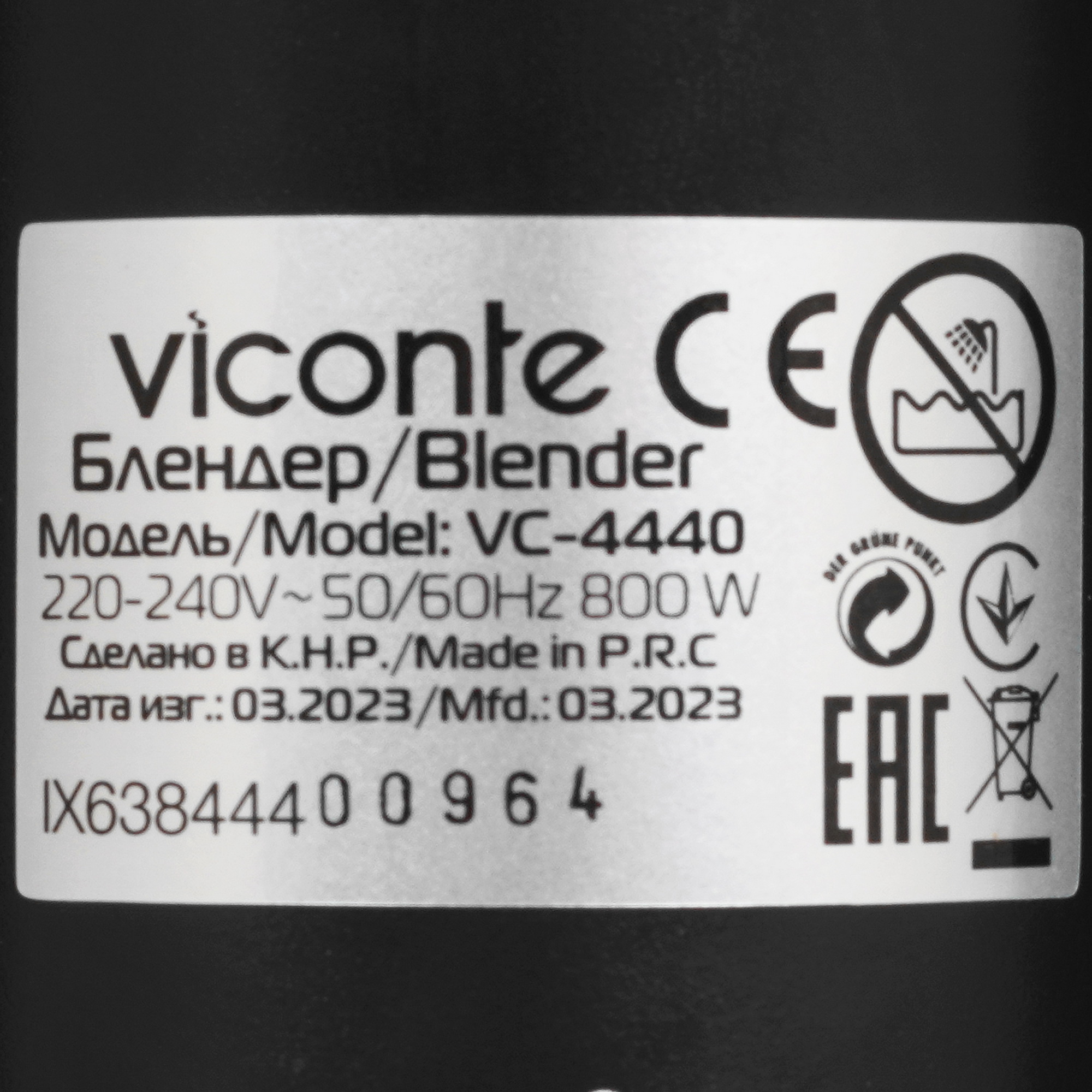 9057688 Блендер погружной Viconte VC-4440 черный STDN-0065864 - Вид №4