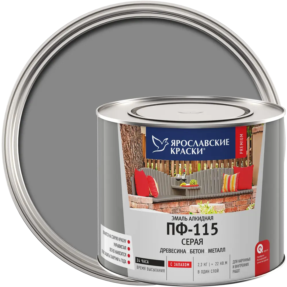 Эмаль Ярославские краски ПФ-115 для наружных и внутренних работ, серый глянец 2.2 кг 82198255 STLM-0021784