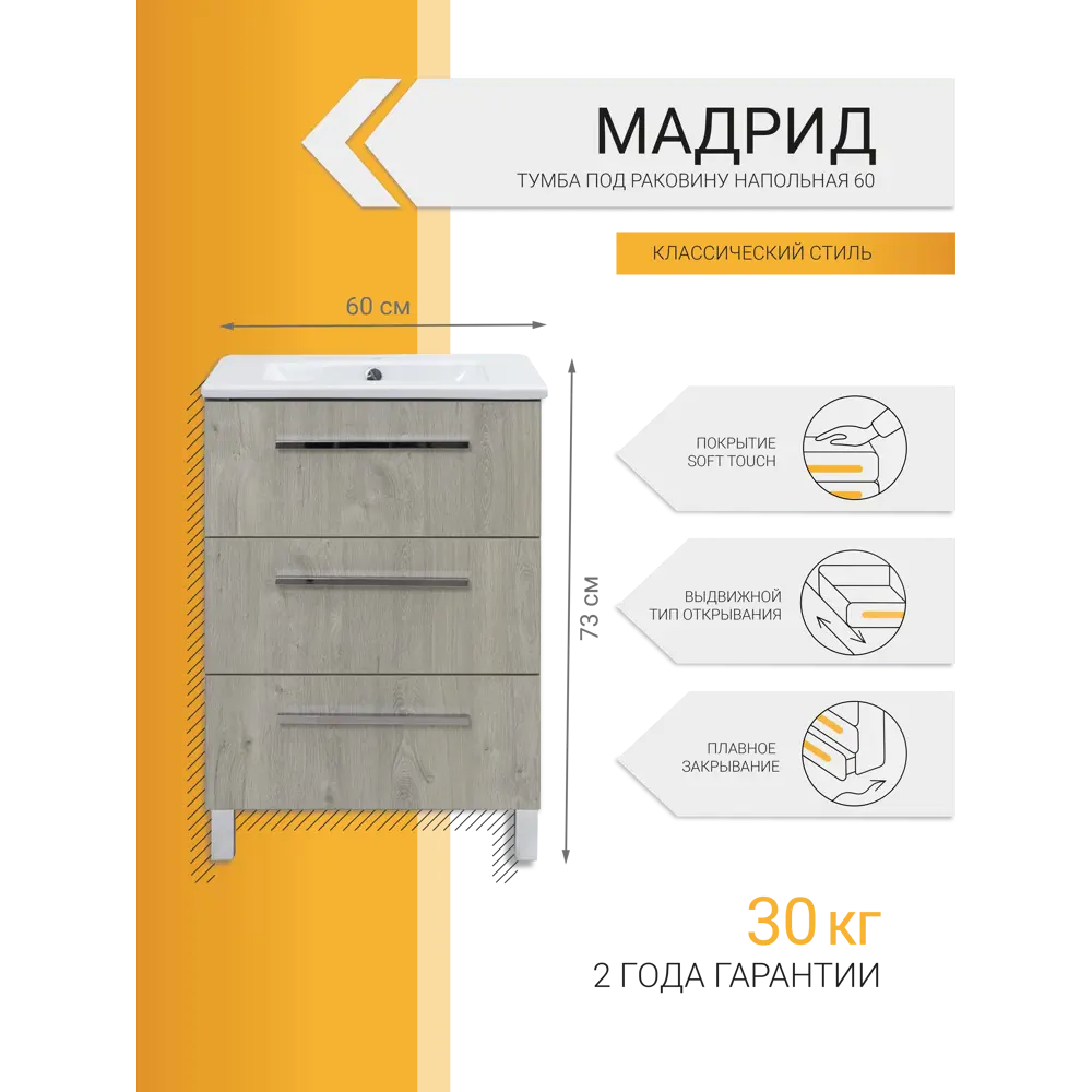 Тумба Santreyd Мадрид Квадро для ванной с системой хранения 84439261 Ванная комната STLM-0975962 - Вид №2