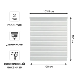 Рулонная штора день-ночь KREAFORTA Peterburg 100x160 см серая 89408607