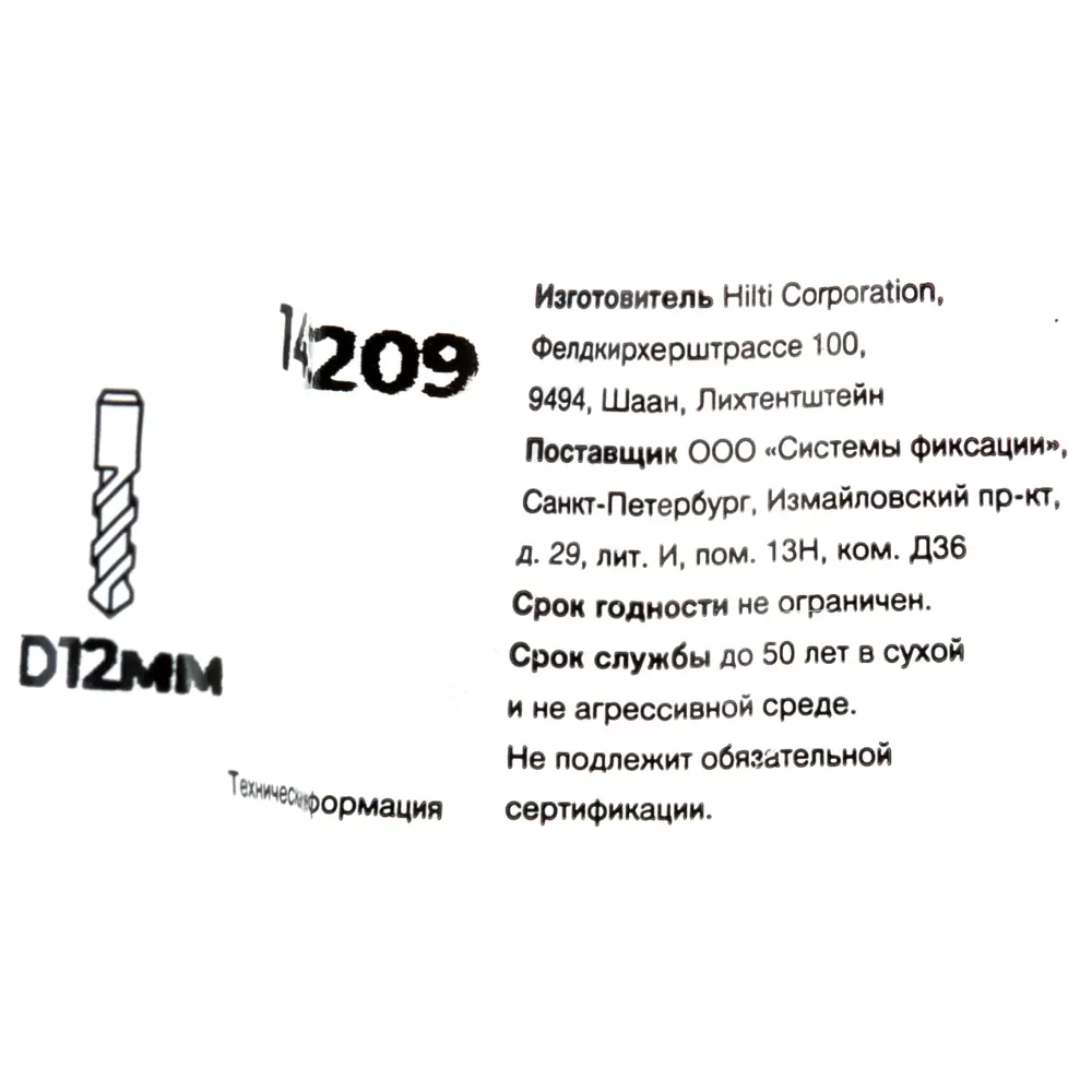 Клиновой анкер Hilti HSA 12x175 мм STLM-2078466 - Вид №3