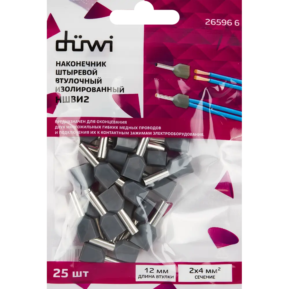 Наконечник-гильза DUWI НШВИ 2 для надежного соединения проводов 4-12 мм 85346920 STLM-1110532 - Вид №3