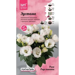 Семена цветов Агросидстрейд эустома Рози Роуз Пикоти 5 шт.