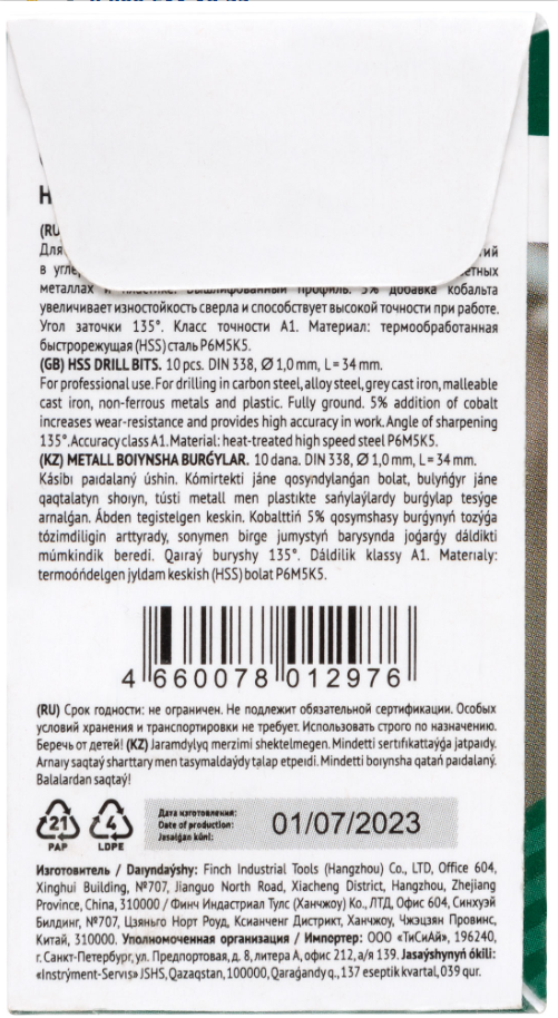 Набор сверл FIT 33910 9256457 STDN-0007880 - Вид №2