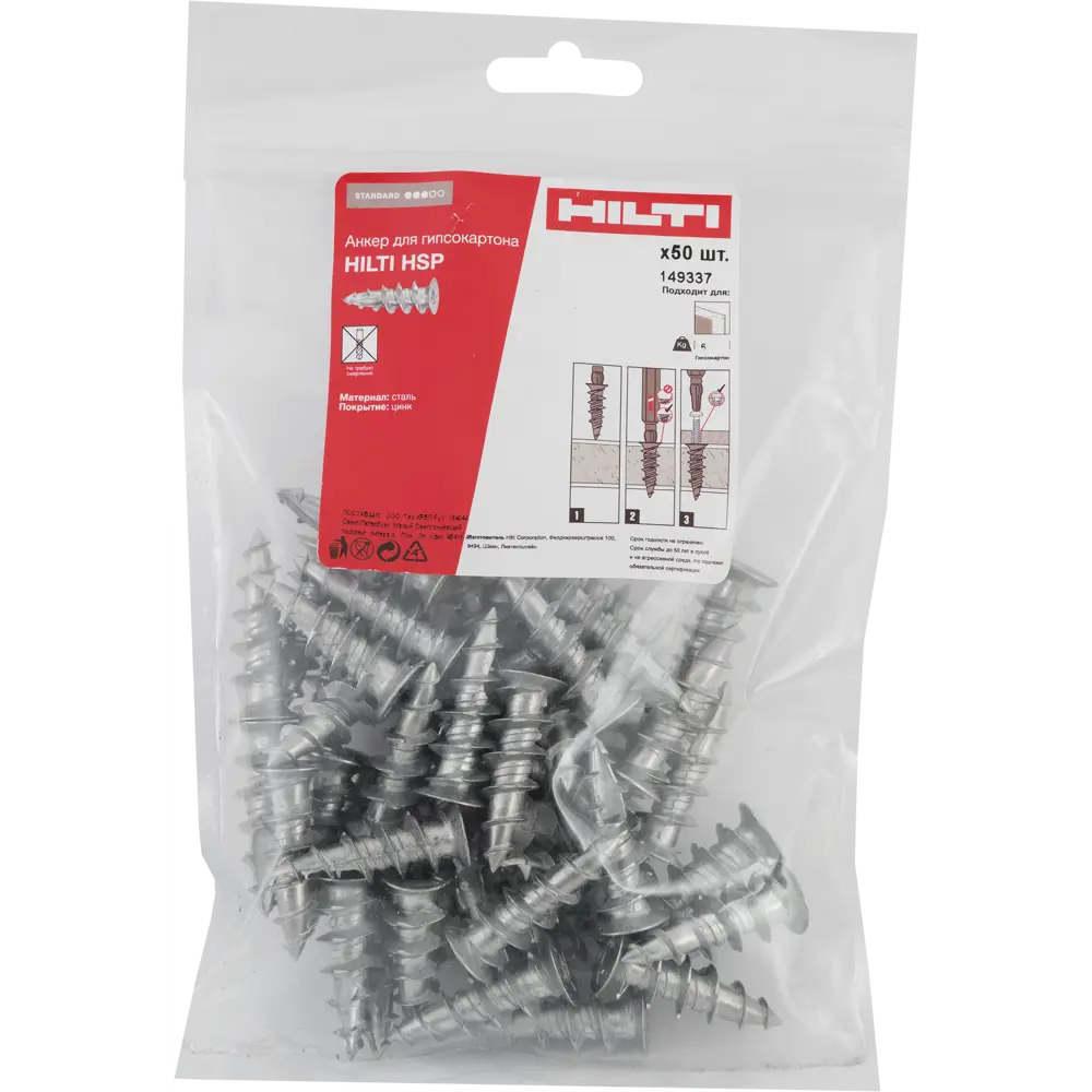 Анкер для гипсокартона Hilti HSP 7x30 мм 50 шт. 82656747 STLM-2059240  - Вид №4