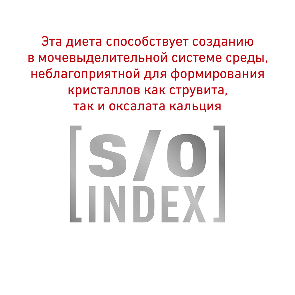 ПР0053525 Корм для кошек Vet Diet Skin & Coat с чувствительной кожей сух.3,5кг ROYAL CANIN  - Вид №5