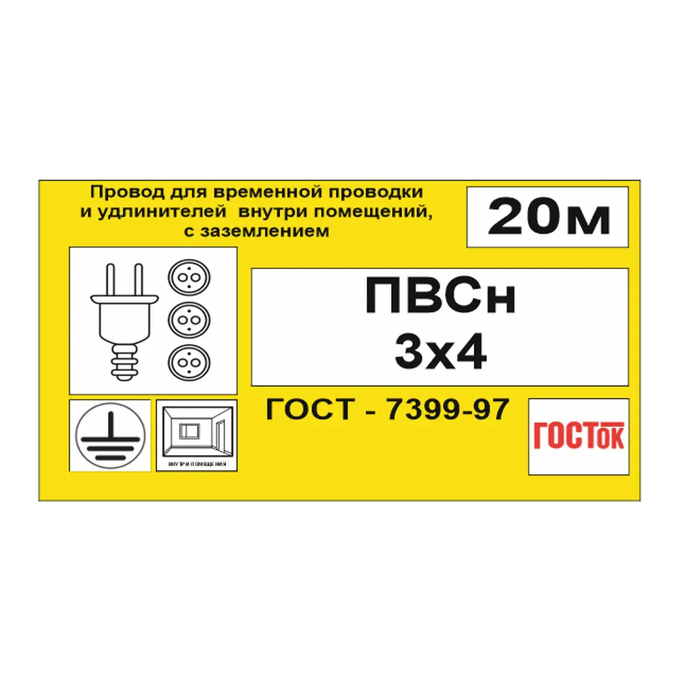 Провод Камит ПВС 3x4 20 м ГОСТ цвет белый 18840809 STLM-2080050  - Вид №6