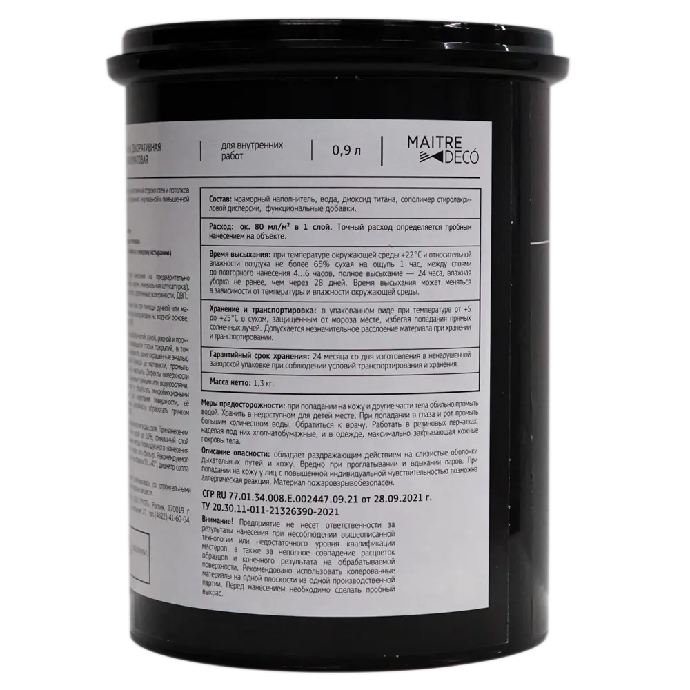 Краска Maitre Deco Finest - матовая интерьерная для стен и потолков 85263857 STLM-0060646 - Вид №5