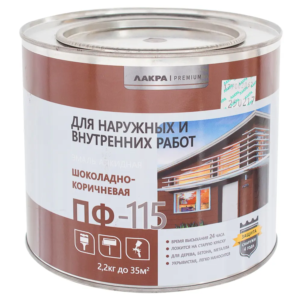 Эмаль ПФ-115 Лакра DIY цвет шоколадно-коричневый 2.2 кг STLM-2040845 - Вид №1