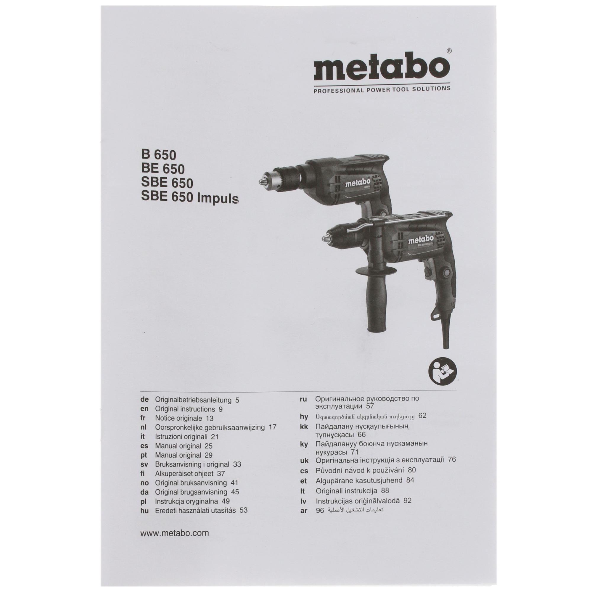 Дрель  Metabo SBE 650 (600742850) 5329148 STDN-0052823 - Вид №5