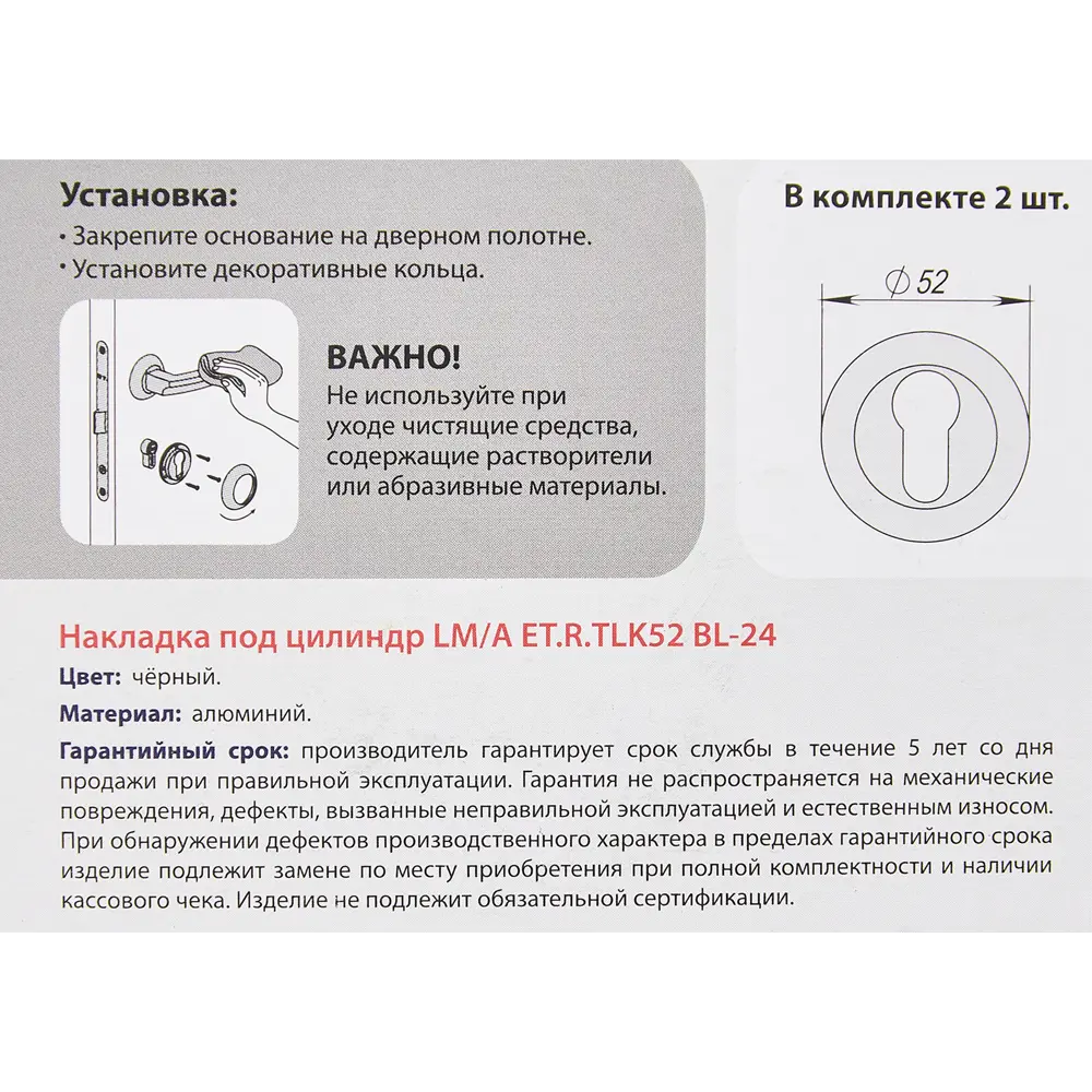 PUNTO Накладка декоративная для цилиндровых замков 53.5x53.5 мм 85282372 STLM-0060778 - Вид №4