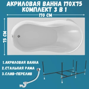 91905739 Прямоугольная ванна 1marka ENNA 01эн1775кс2+ акрил 170x75см STLM-1542166