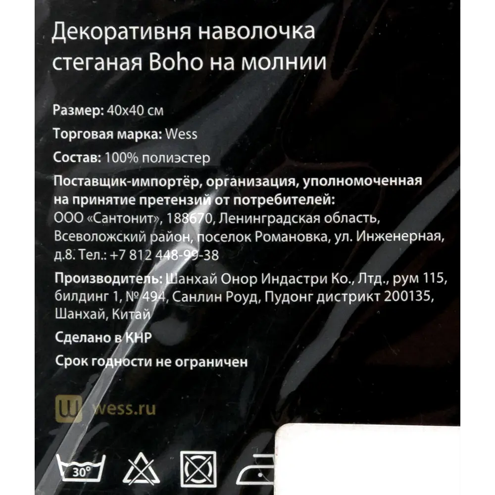 Наволочка декоративная стёганая Boho, 40x40 см, цвет синий Santreyd STLM-2146118 - Вид №4