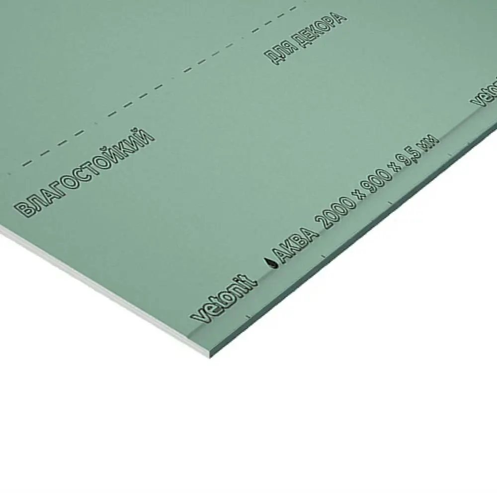 Гипсокартон влагостойкий Vetonit Аква Лайт Эрго 2000x900 мм 1.8 м² STLM-2157034