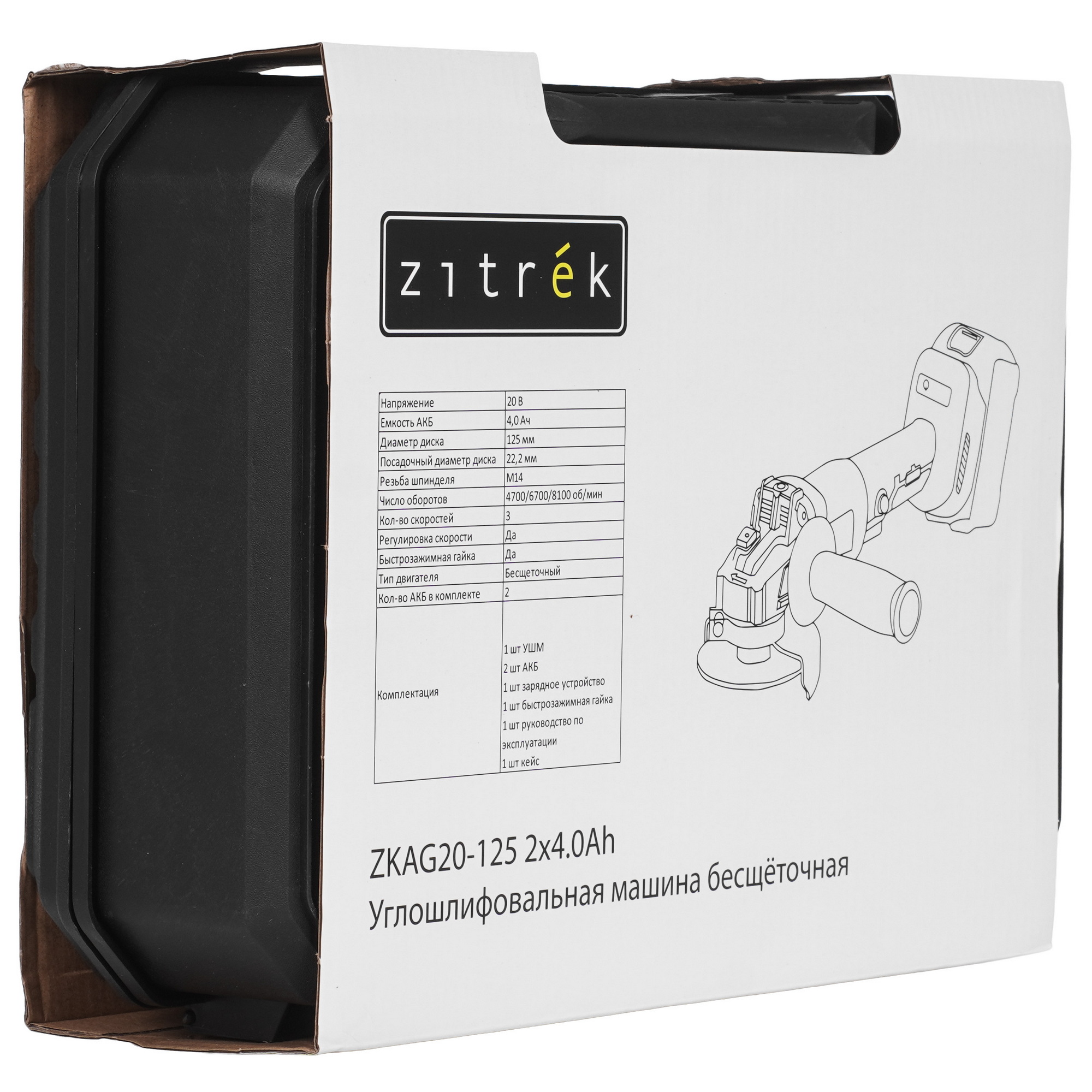 Углошлифовальная машина (УШМ) Zitrek ZKAG20-125 5601699 STDN-0133975 - Вид №9