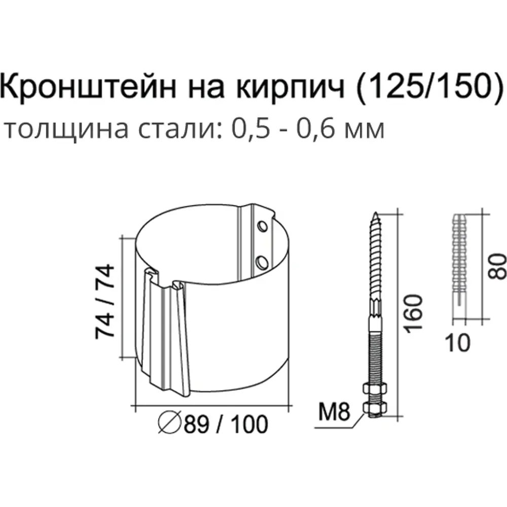Крепление для трубы на кирпич GL PE 90 мм цвет шоколад Grand Line STLM-2182307 - Вид №1