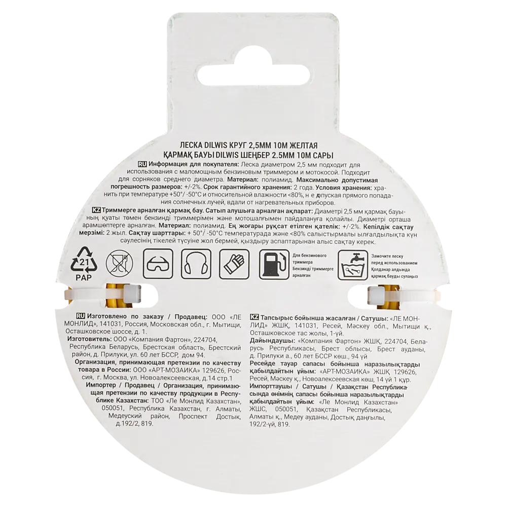 Леска DILWIS 2.5 мм 10 м STLM-2105054 - Вид №2