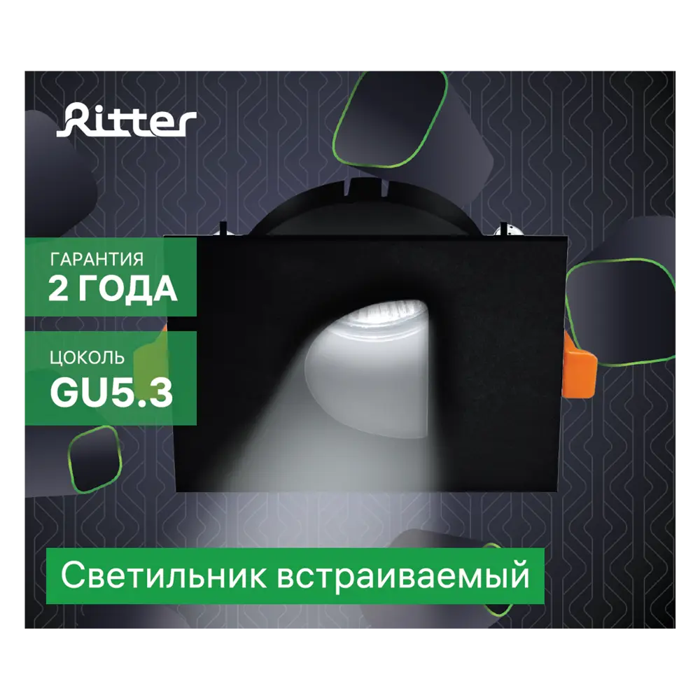 Светильник точечный встраиваемый Ritter Artin 51434 3 GU5.3 под отверстие 75 мм цвет черный STLM-2129381 - Вид №12