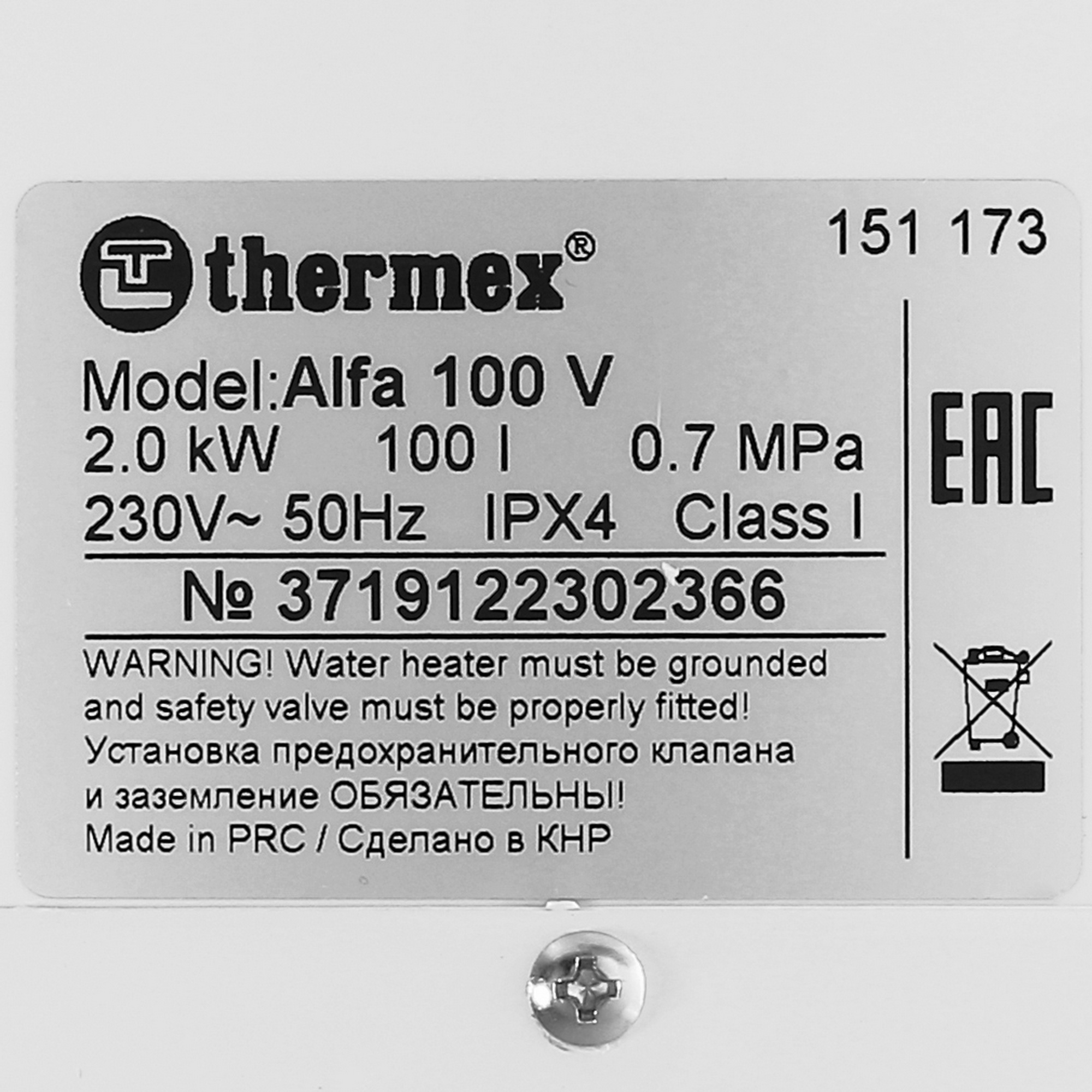 8160965 Водонагреватель электрический Thermex Alfa 100 V STDN-0037561 - Вид №4