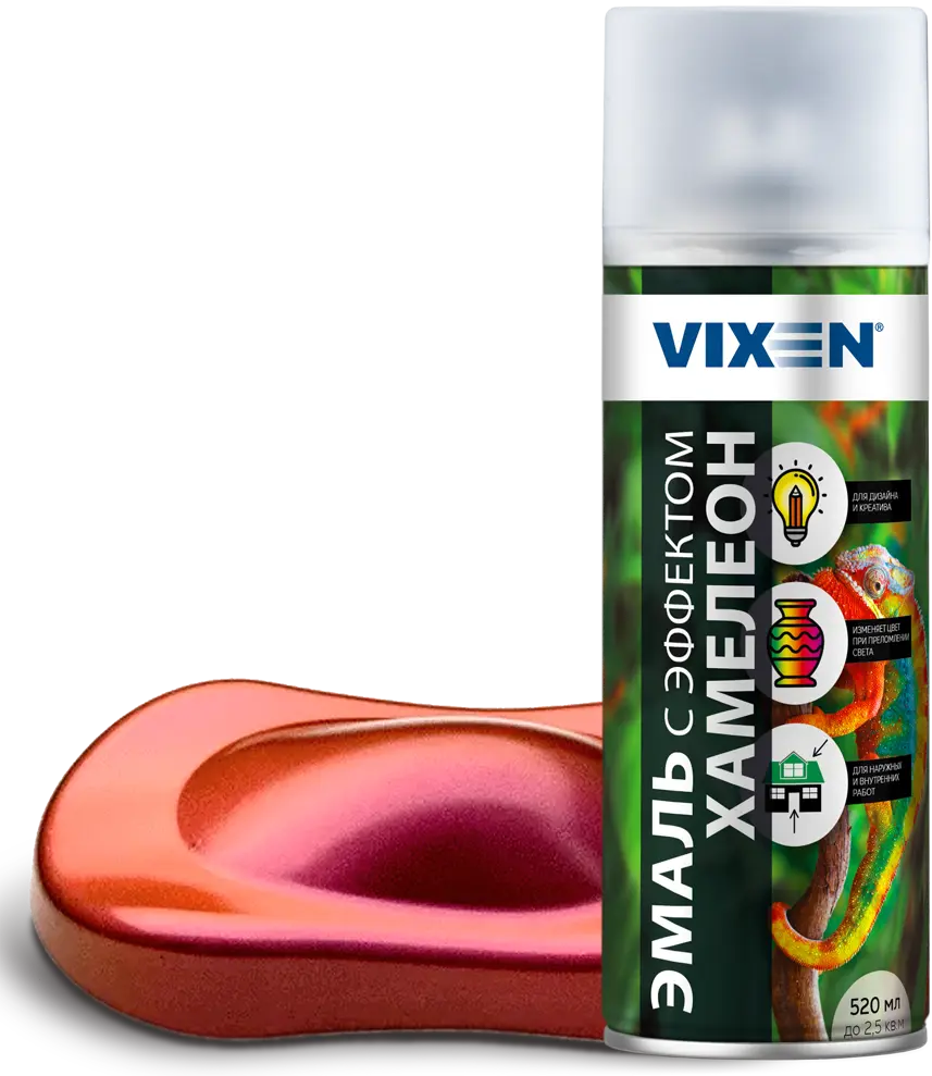 Аэрозольная эмаль Vixen с эффектом хамелеон «Пламенный закат» 83307092