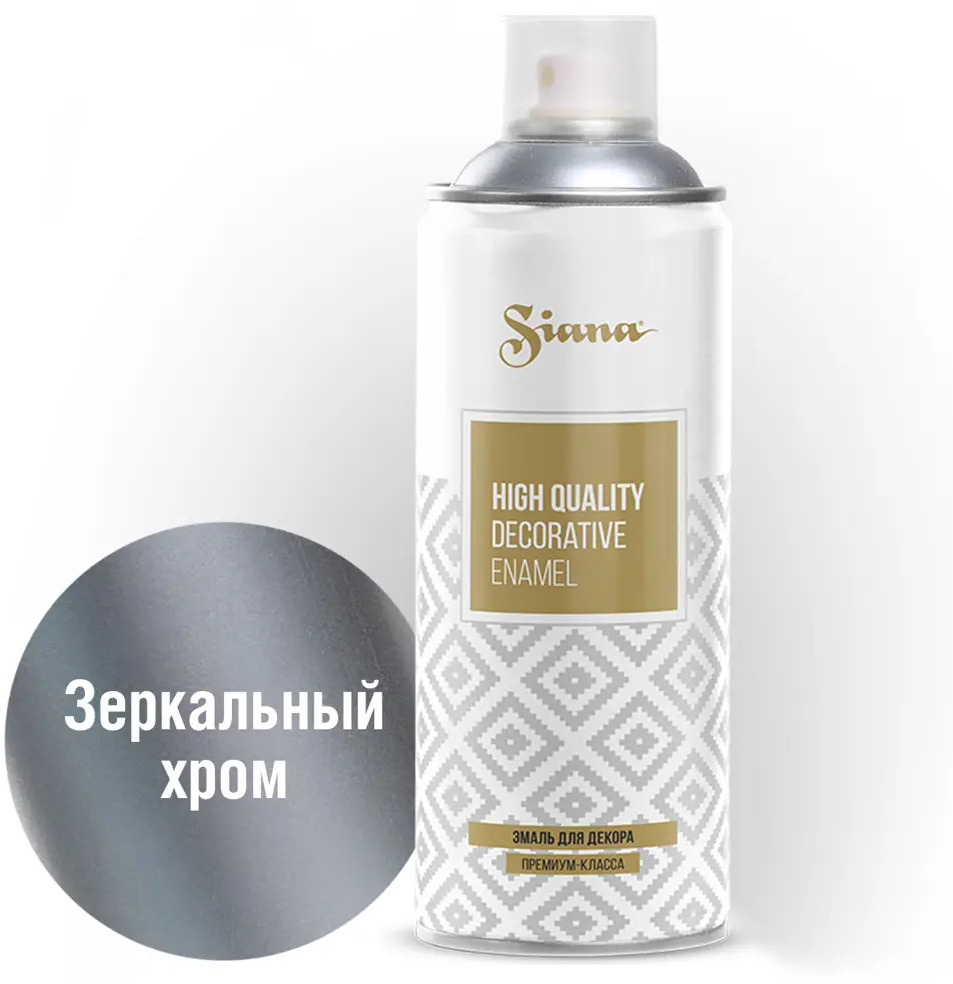 Аэрозольная эмаль Siana HQ зеркальный хром для декоративных покрытий 81946484