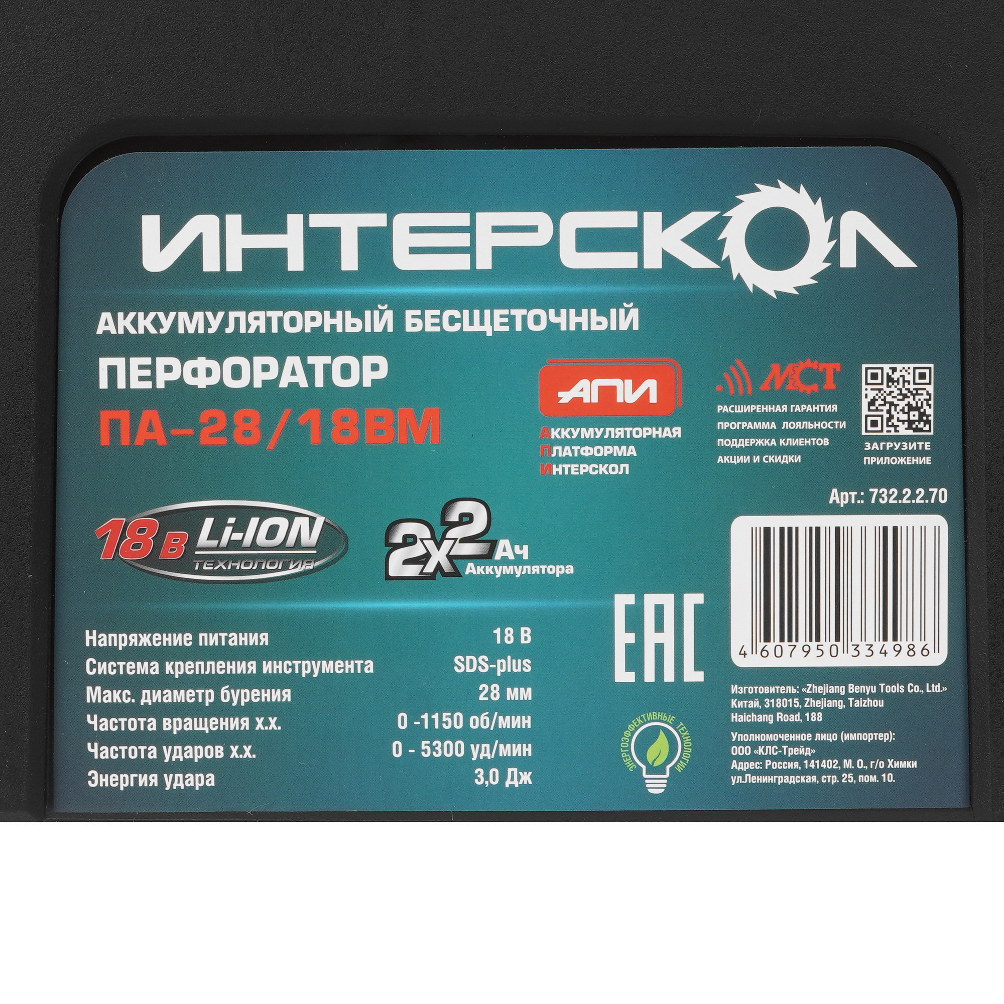 Перфоратор Интерскол ПА-28/18ВМ АПИ 18V 9029472 STDN-0095074 - Вид №7