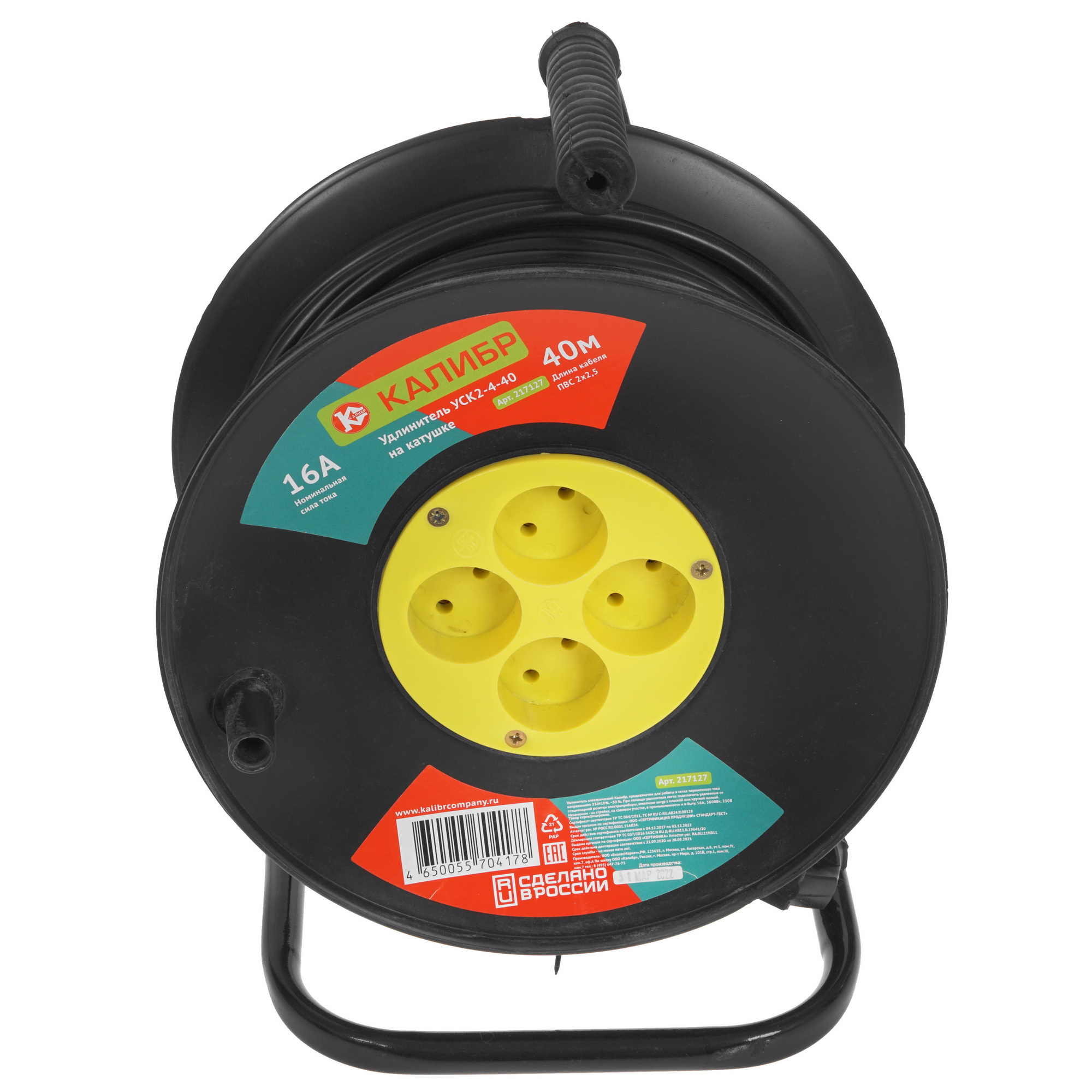 Удлинитель силовой Калибр УСК2-4-40 черный 5341002 STDN-0143019 - Вид №2