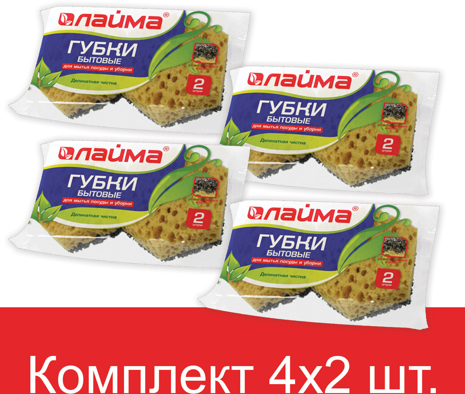 91095808 Губки хозяйственные 880080 4х2 штук STLM-0481976 LAIMA