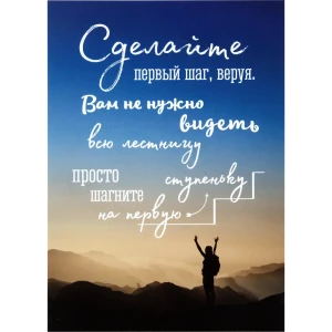 Постер на ПВХ «Вверх» 25x35 см 82441675 STLM-2209250