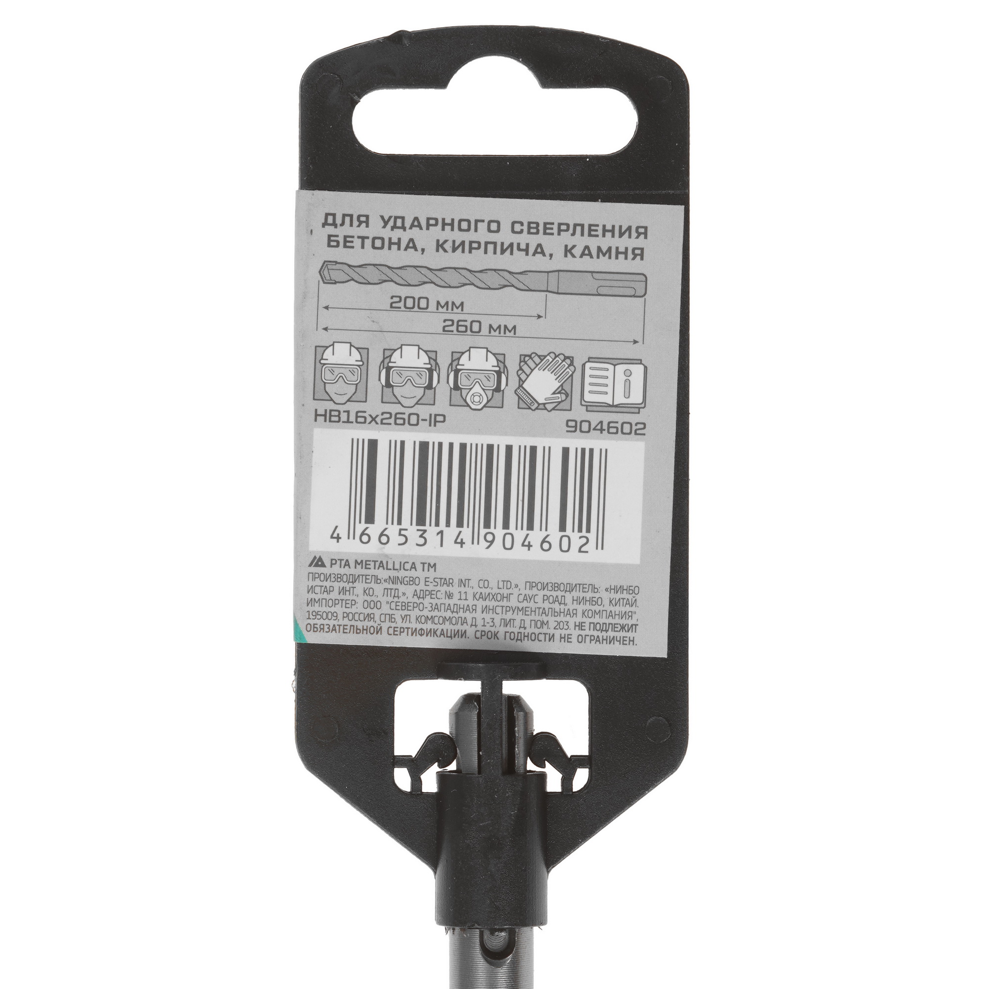 Бур Metallica 904602 260 мм 9120622 STDN-0145798 - Вид №3