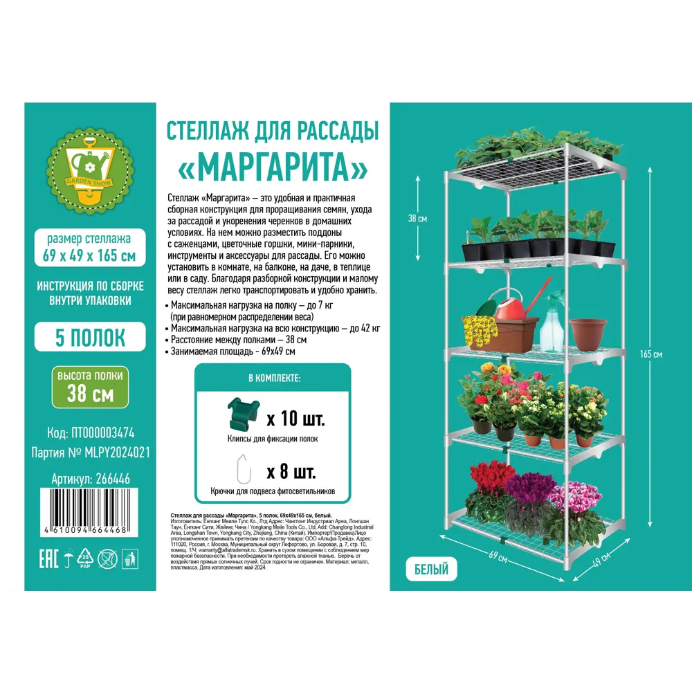 Балконная теплица Маргарита металл/пластик 700x75 мм цвет белый Santreyd STLM-2050143 - Вид №5