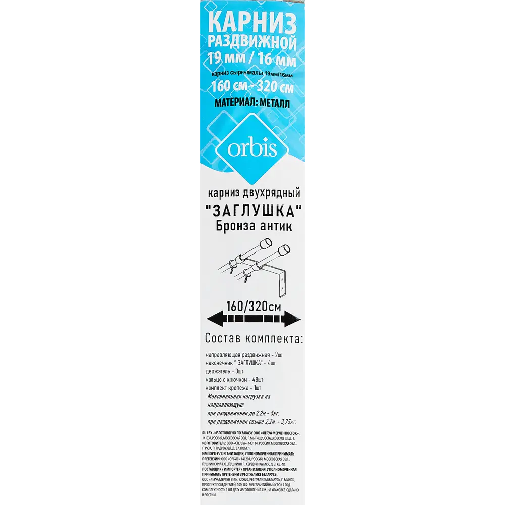 Карниз двухрядный раздвижной с заглушкой d19/16 мм 140-280 см металл цвет бронза ORBIS STLM-2063456 - Вид №3