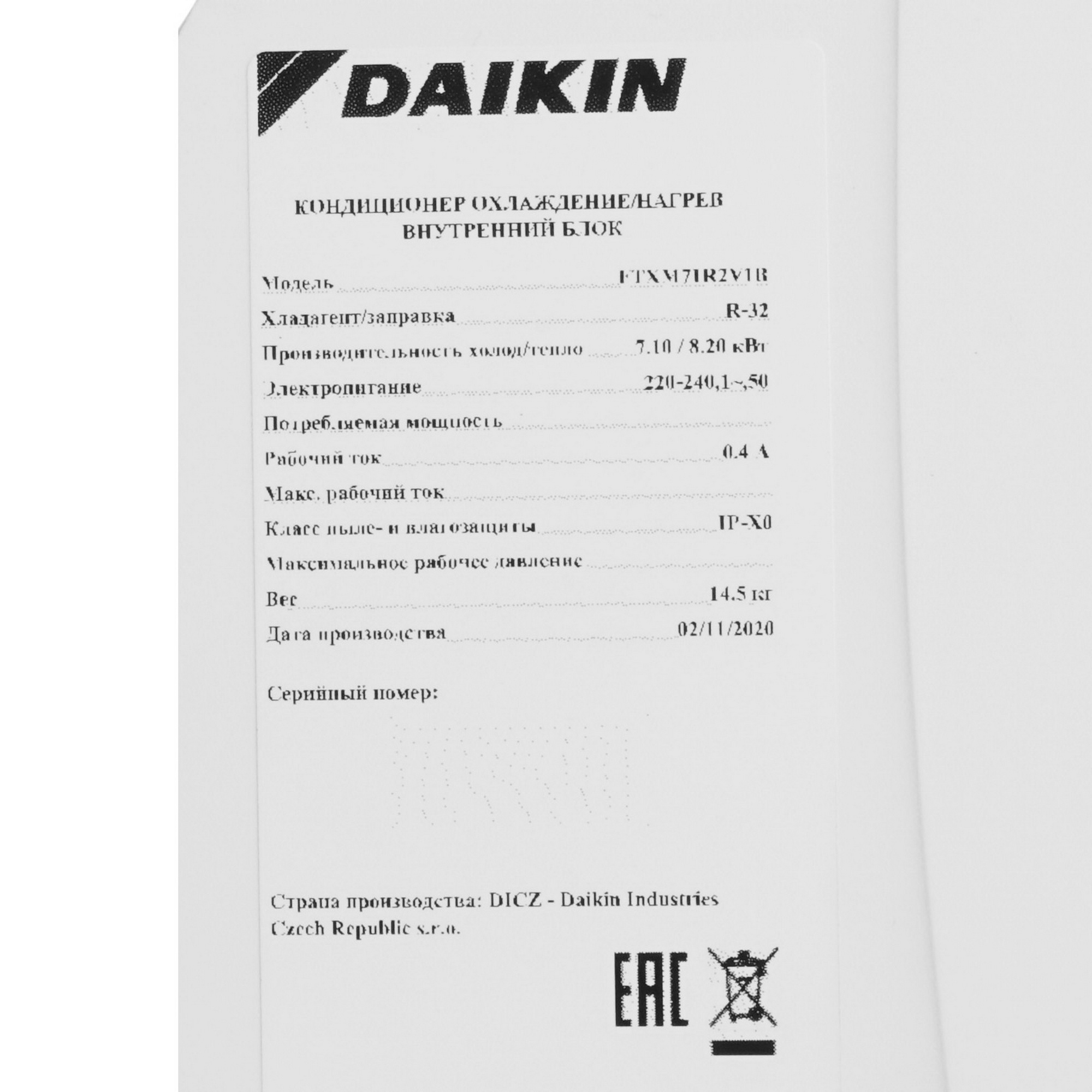 5341679 Кондиционер настенный сплит-система Daikin FTXM71R/RXM71R белый STDN-0073218 - Вид №4