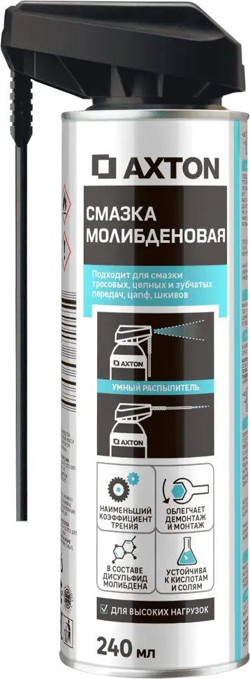Молибденовая смазка Axton аэрозоль 240 мл для защиты узлов трения 86393650