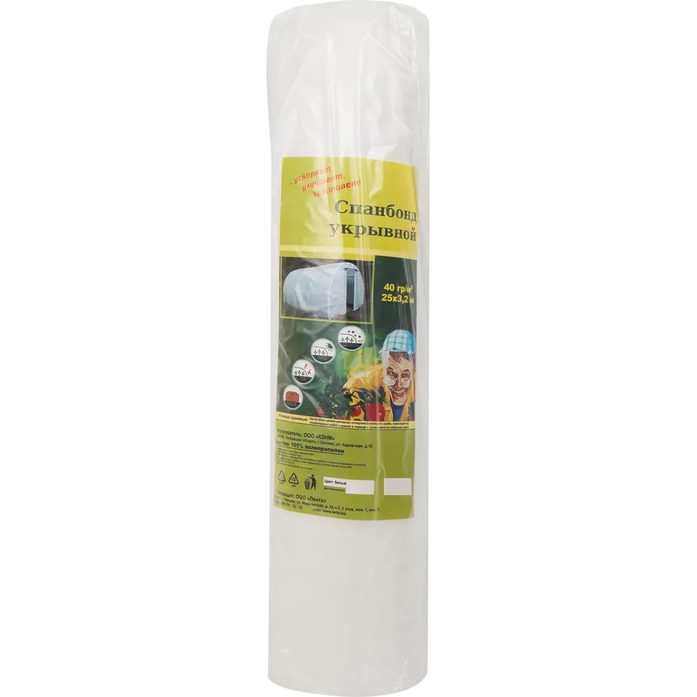 Santreyd Спанбонд укрывной для растений 3,2×25 м 82572977 STLM-0030328