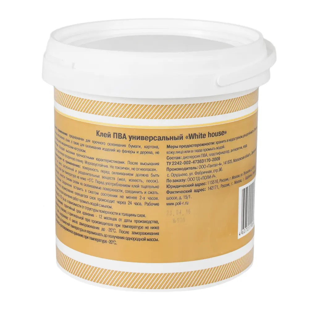 Клей ПВА White House универсальный, 0.9 кг STLM-2201113 - Вид №1