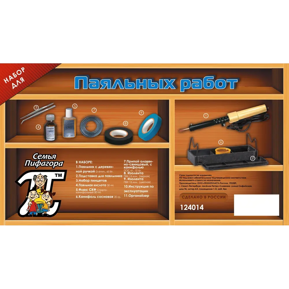 Набор для выжигания и гильоширования, 12 предметов Santreyd STLM-2019467 - Вид №6