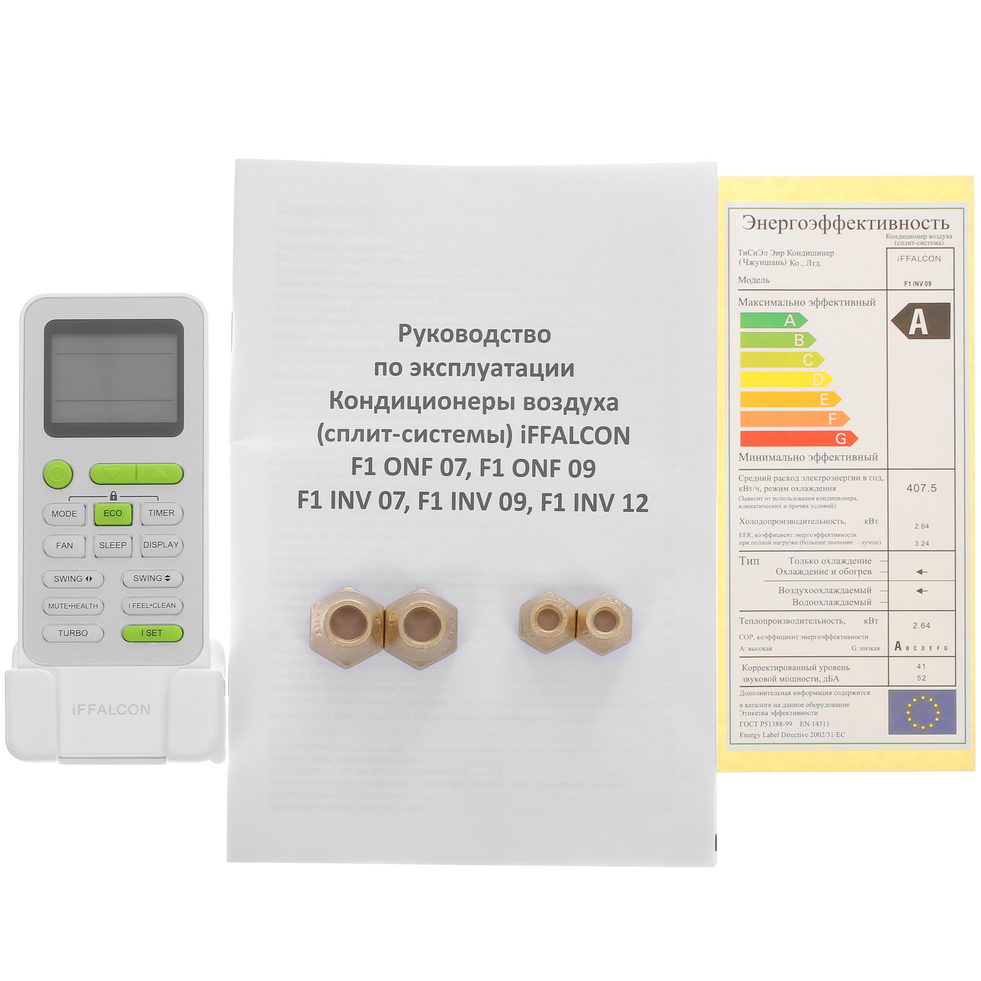 5433221 Кондиционер настенный сплит-система iFFALCON F1 INV 09 белый STDN-0123167 - Вид №9