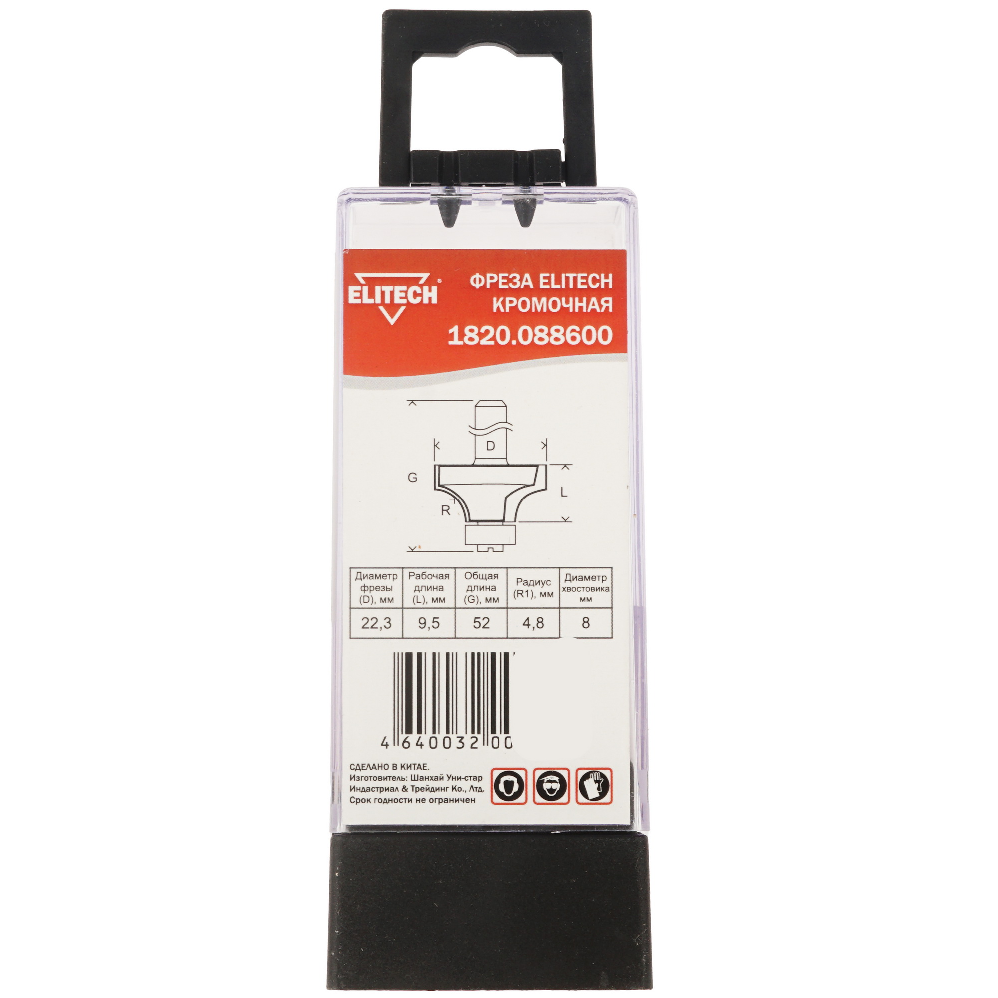 Фреза ELITECH 1820.088600 9187583 STDN-0146115 - Вид №3