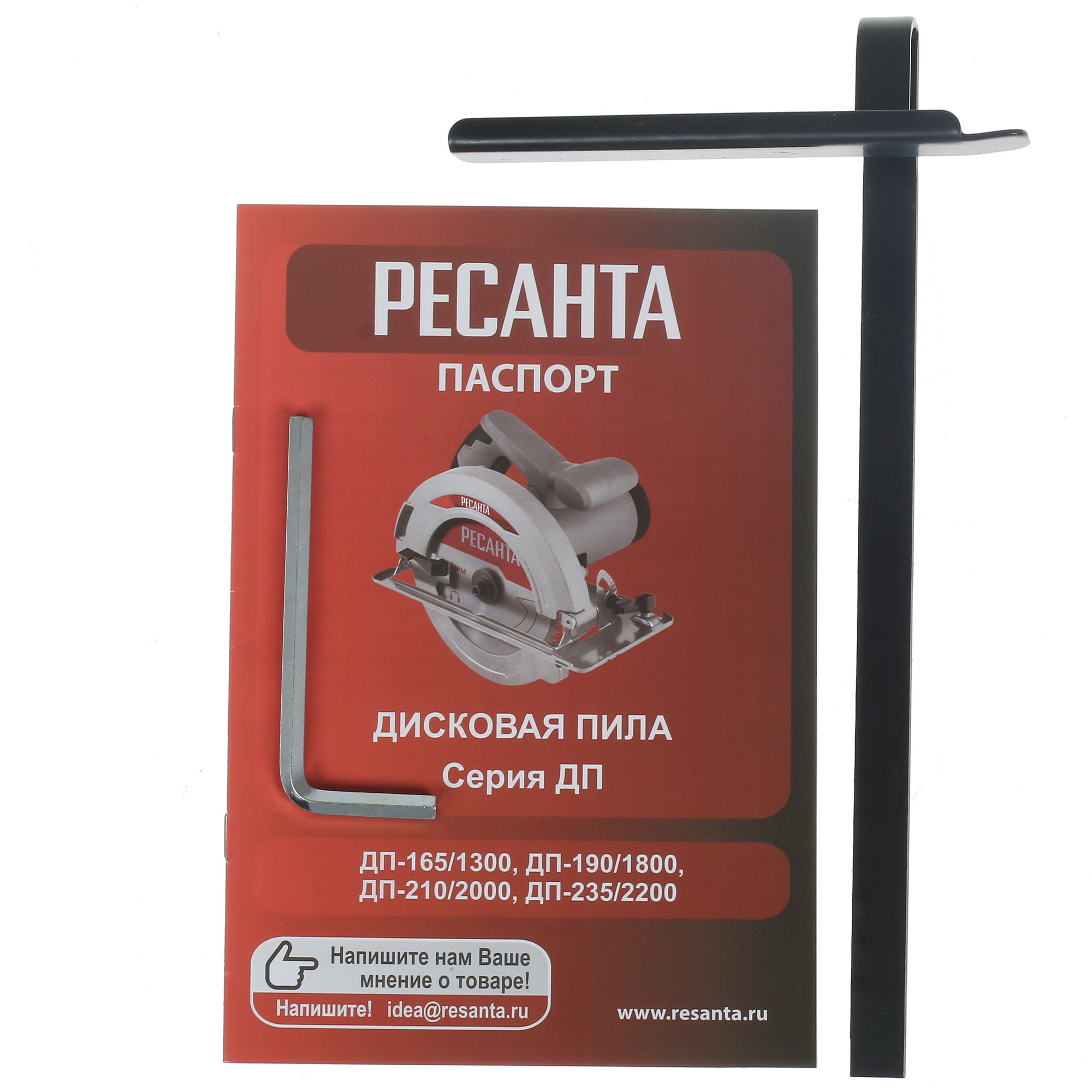 Пила дисковая Ресанта ДП-190/1800 8160102 STDN-0061640 - Вид №7