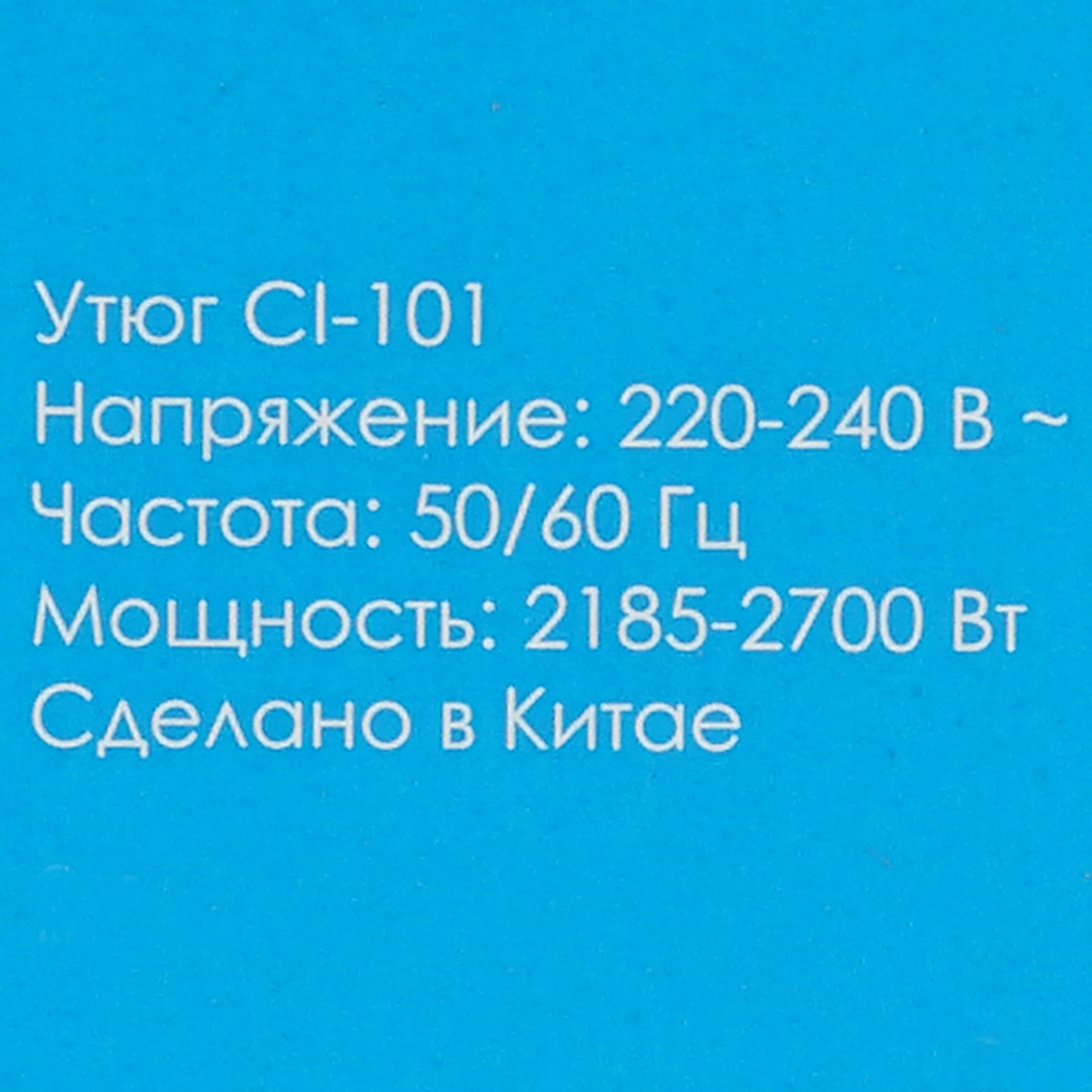 9942232 Утюг Candy CI-101 белый STDN-0112735 - Вид №7