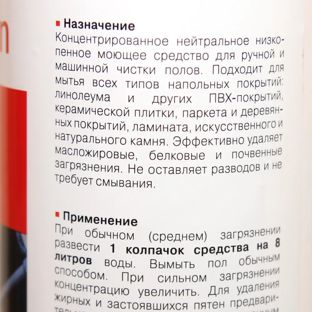 Средство для ухода за напольными покрытиями 750 мл HOMA STLM-2167994 - Вид №2