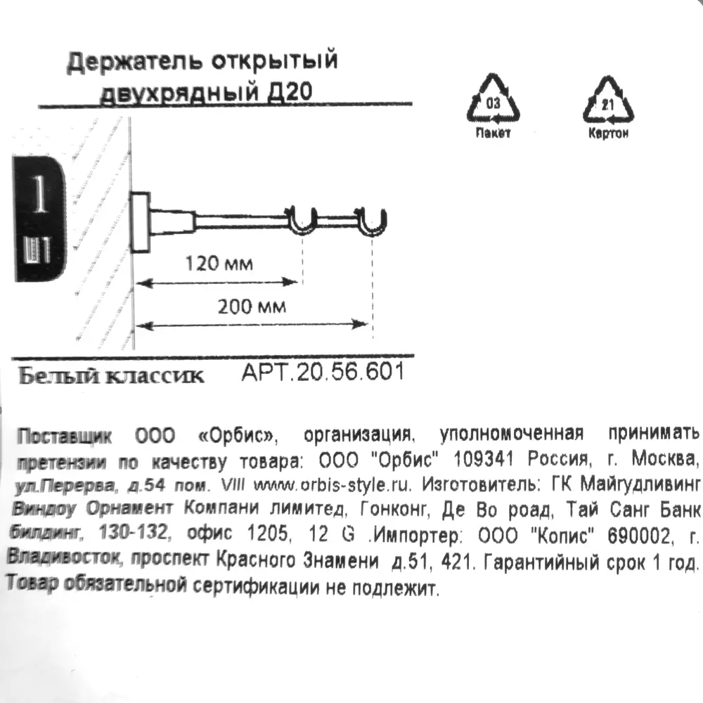 Держатель открытый двухрядный Orbis, металл, цвет античный белый, 2 см STLM-2047009 - Вид №4