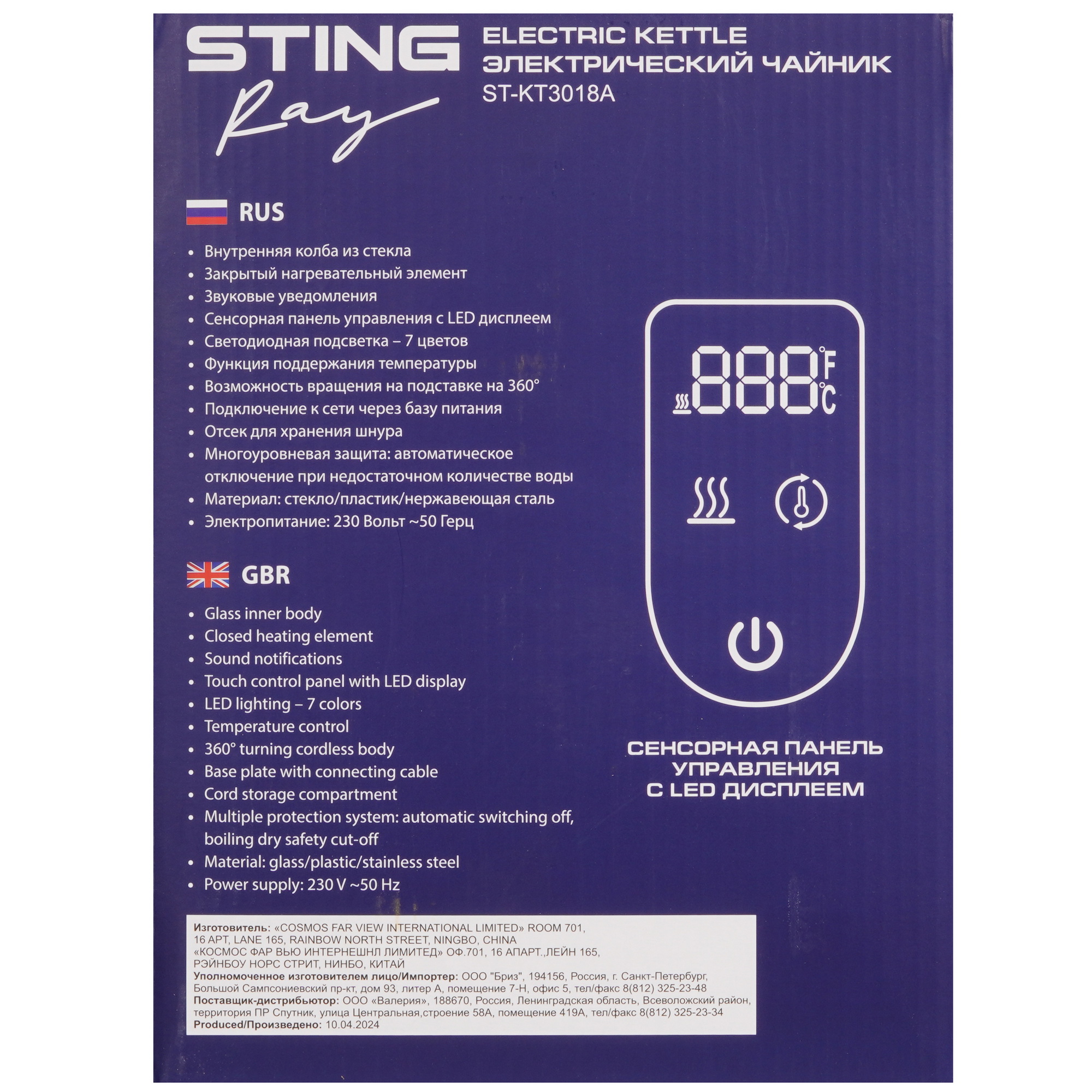 9148505 Электрочайник Stingray ST-KT3018A черный STDN-0091389 - Вид №6