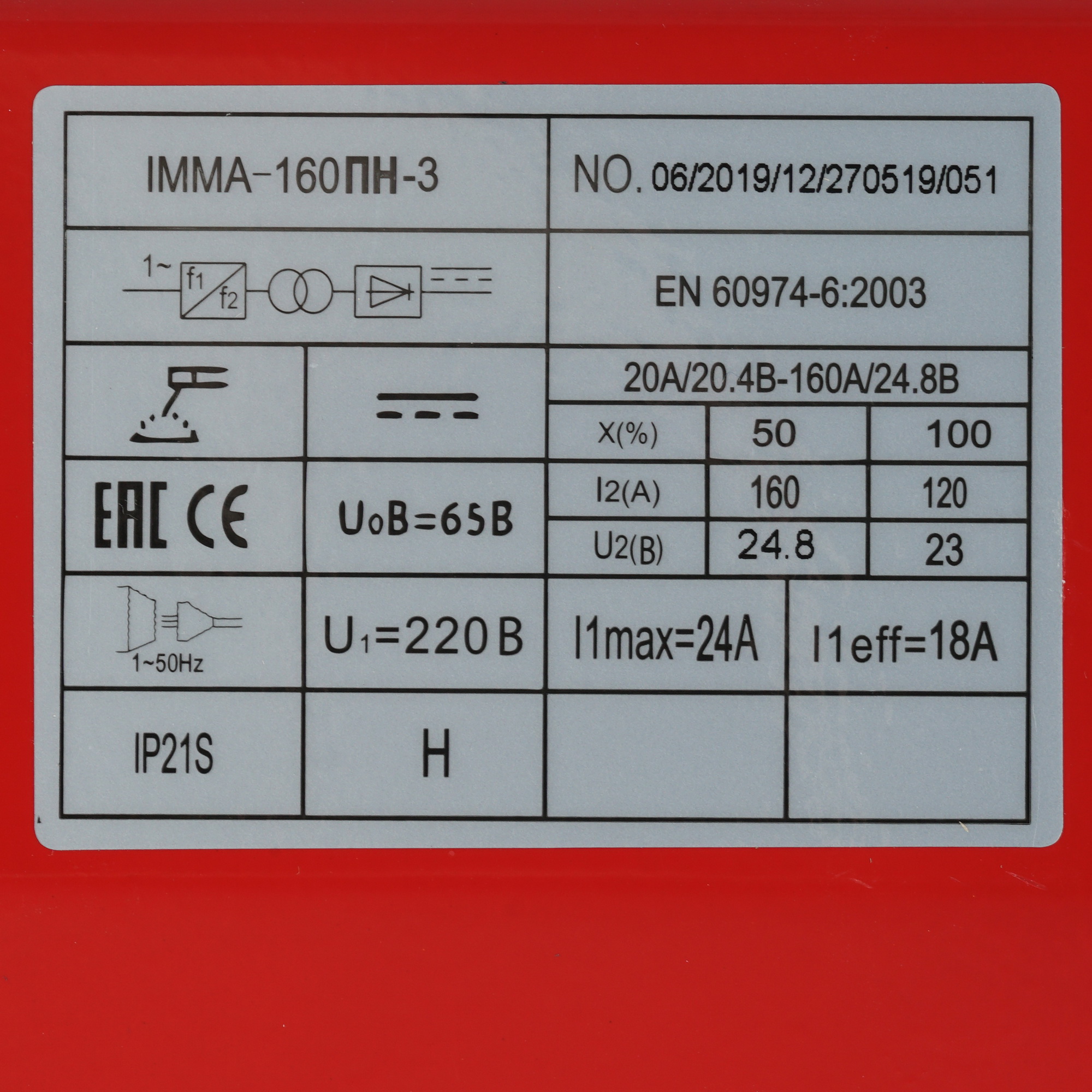 Сварочный аппарат СПЕЦ IMMA-160ПН-3 1297744 STDN-0021325 - Вид №4