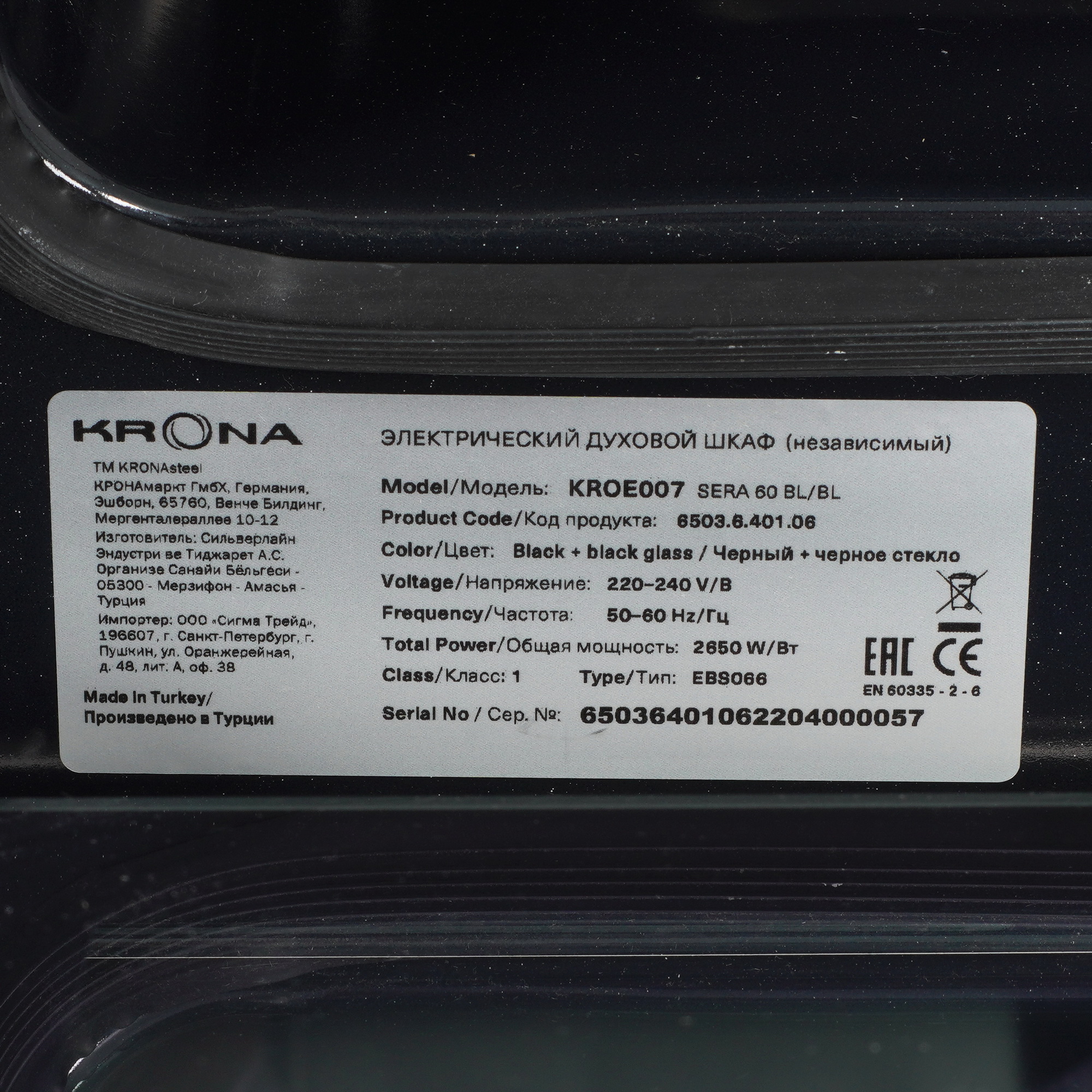 5361661 Электрический духовой шкаф KRONA SERA 60 BL/BL черный KRONA1 STDN-0148601 - Вид №7