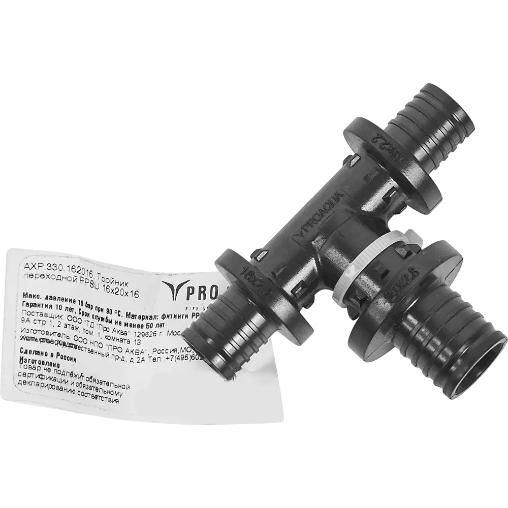 Тройник переходной PRO AQUA PPSU 16x20x16 мм для систем водоснабжения 85231846 STLM-0060190 - Вид №2