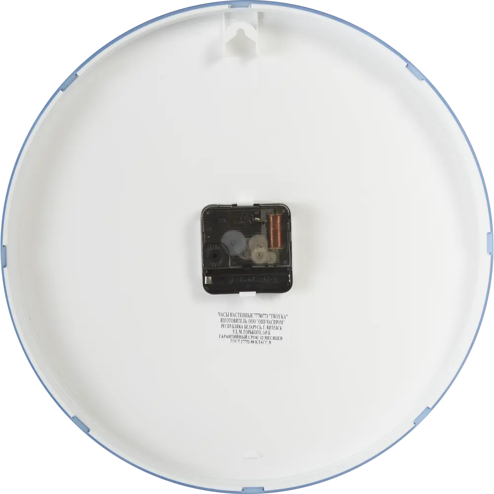 Часы настенные «Геометрия» цвет синий Ø30 см TROYKATIME STLM-2183991 - Вид №1