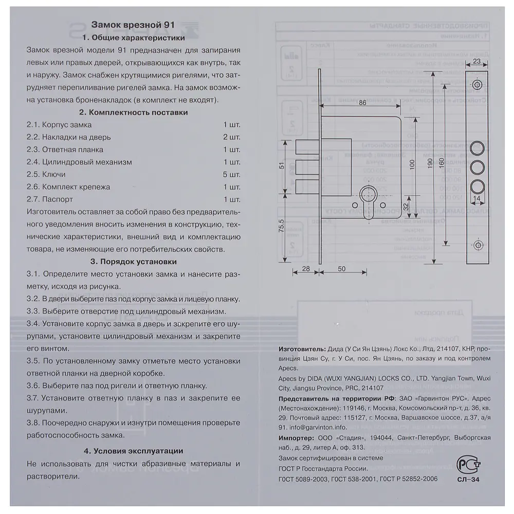Замок врезной Apecs 91/60, цвет хром STLM-2065461 - Вид №2