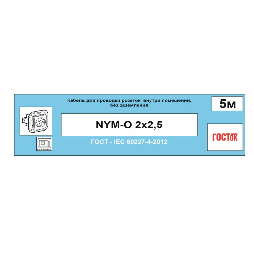 Кабель Камит NYM 2x2.5 5 м ГОСТ цвет серый 18835428 STLM-2053281  - Вид №5